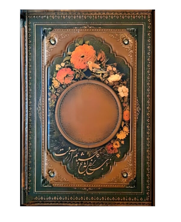 سالنامه وزیری طرح گلستان زمینه سبز جلد سلفونی  برجسته کد ۷۶